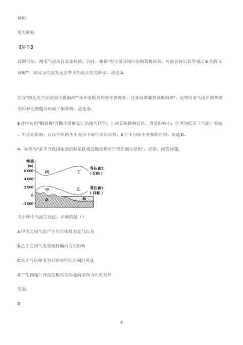 全国卷高中地理地球上的大气考点总结.docx