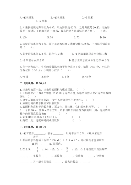 青岛版六年级数学下学期期末测试题及参考答案（精练）.docx