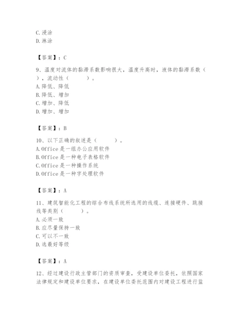 2024年施工员之设备安装施工基础知识题库附答案（黄金题型）.docx