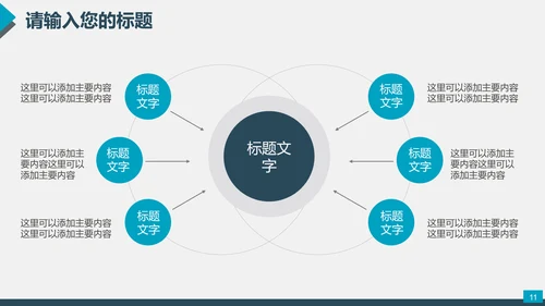 火车头起带头作用铁道PPT模板