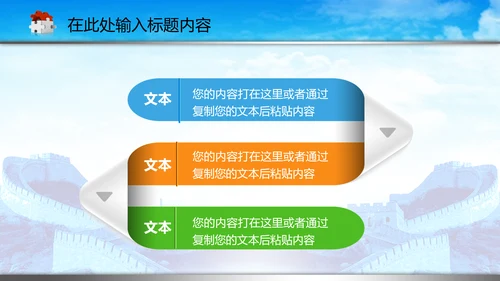 司法局中国司法PPT模板法律法规