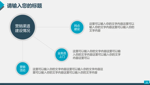 火车头起带头作用铁道PPT模板