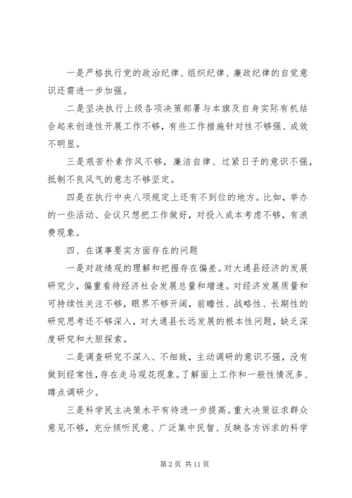 聚焦不严不实调研报告.docx