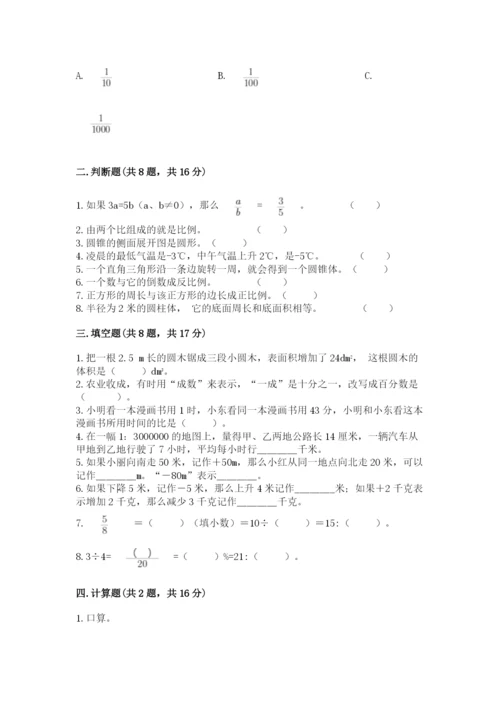 小升初数学期末测试卷（重点）.docx