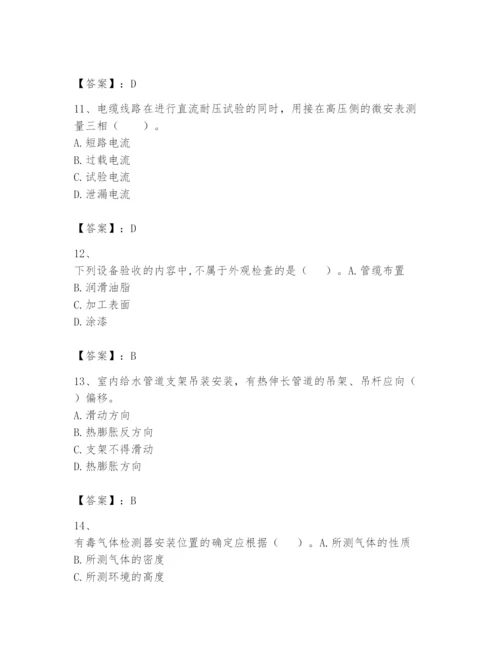 2024年一级建造师之一建机电工程实务题库精品（历年真题）.docx