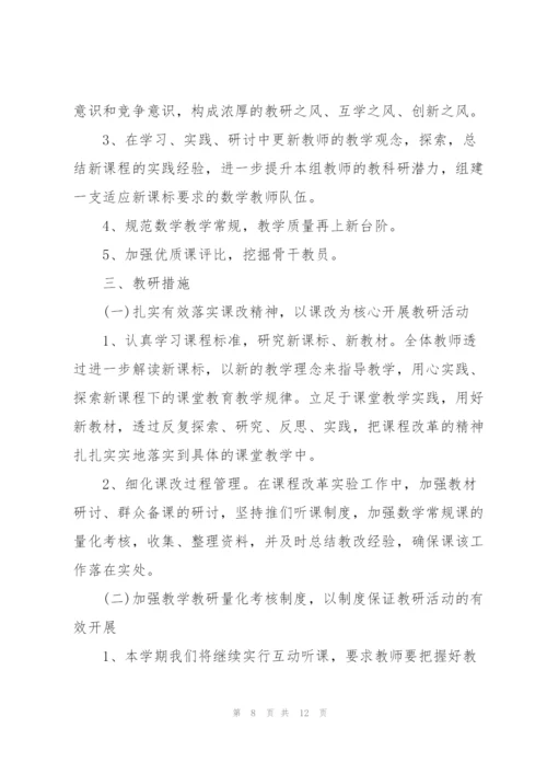 小学校园宣传活动方案4篇.docx