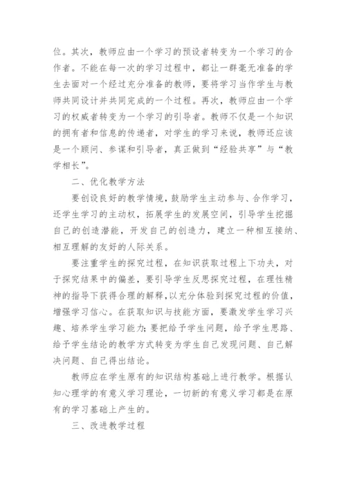 浅谈数学课堂有效教学策略论文精编.docx