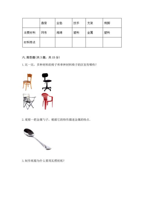教科版二年级上册科学期末测试卷【典优】.docx