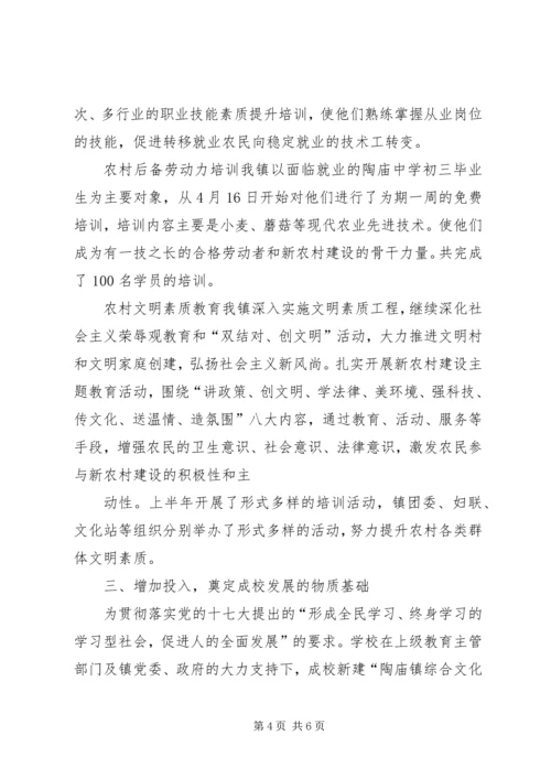 学校工作汇报材料 (12).docx