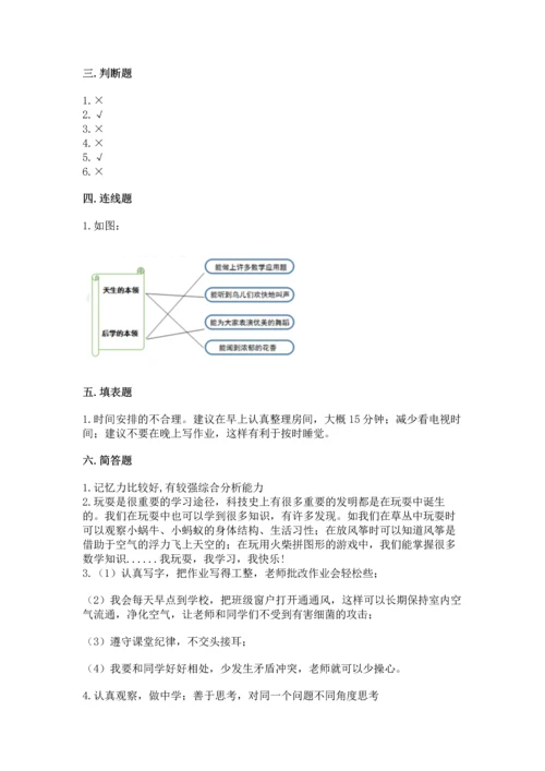 2022部编版三年级上册道德与法治期中测试卷及答案.docx