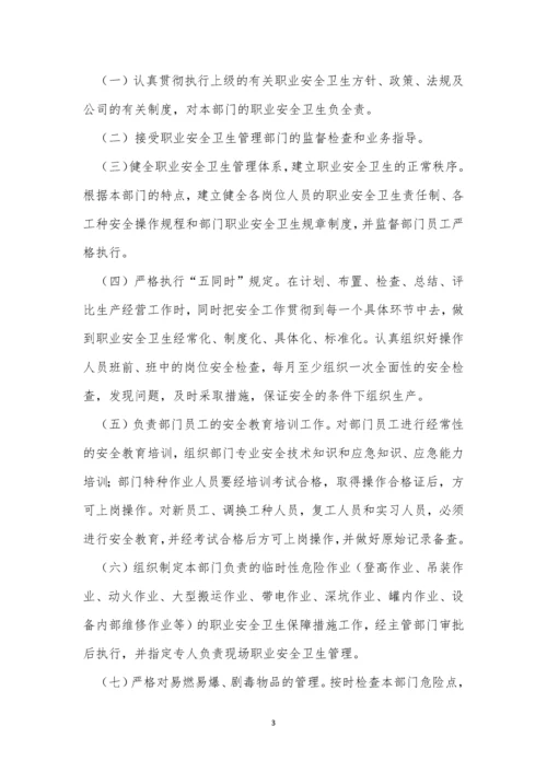 主要责任制度5篇.docx