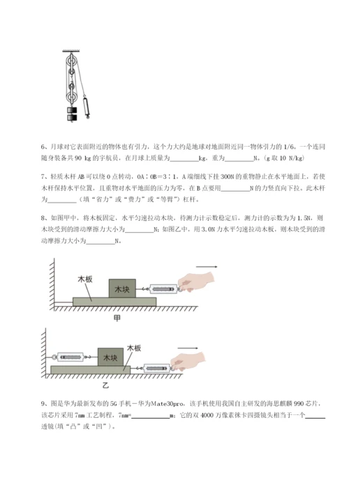 滚动提升练习四川内江市第六中学物理八年级下册期末考试章节训练试题（含详解）.docx