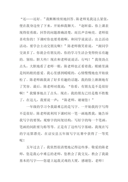 赞美老师的作文.docx