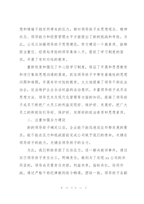 建筑公司年终总结1000字.docx