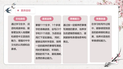 第5单元 导读课第1课时 教学设计 课件