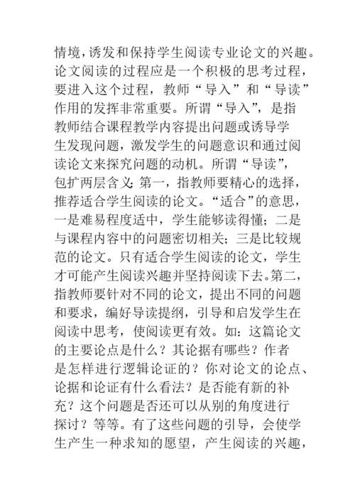开放教育毕业论文写作-准备阶段教学模式的构建.docx