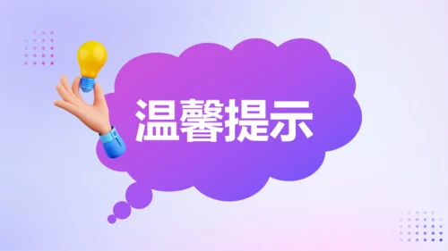 紫色渐变创意老师自我介绍快闪PPT模板