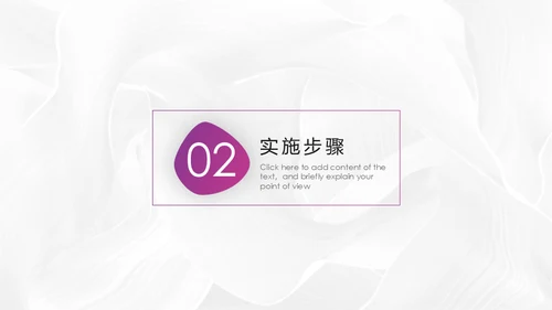 营销策划时尚活动方案通用PPT模版