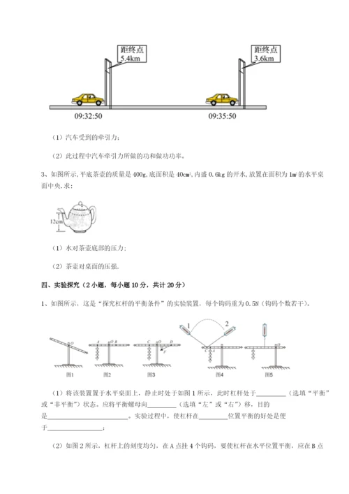 基础强化福建厦门市湖滨中学物理八年级下册期末考试综合练习试题（含解析）.docx