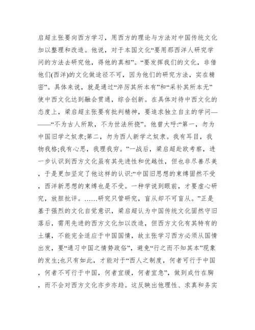 图书馆学本土化中西文化论文.docx