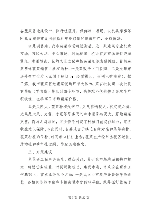 基地调研报告范文4篇.docx