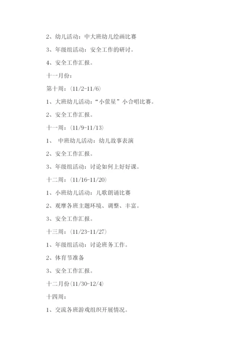 最新幼儿园大班学年工作计划和总结(10篇).docx