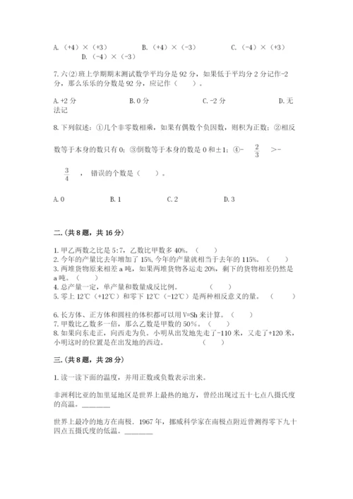 辽宁省【小升初】2023年小升初数学试卷附参考答案（精练）.docx