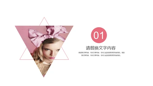 时尚丽人美容美妆美甲宣传画册通用PPT模板