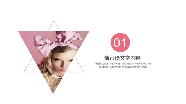 时尚丽人美容美妆美甲宣传画册通用PPT模板