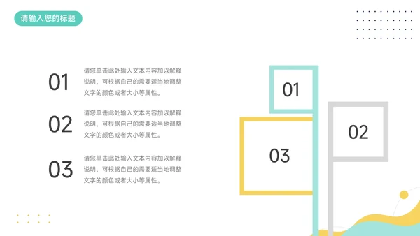 黄蓝清新大气简洁论文答辩PPT模板