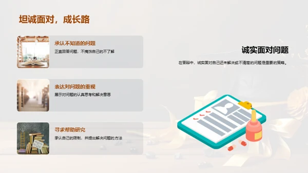 教育学答辩全攻略