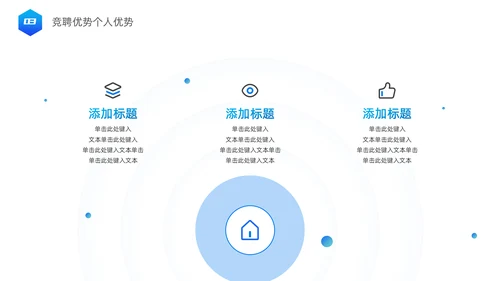 蓝色天空眺望远方独行者通用PPT模板