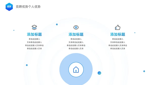 蓝色天空眺望远方独行者通用PPT模板