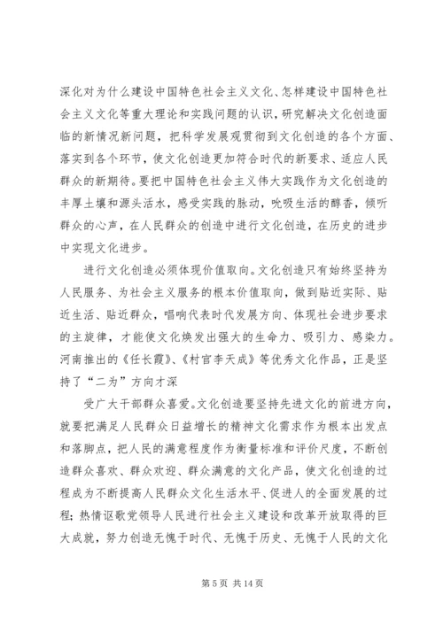 结合工作实际谈学习贯彻十七大推动文化大发展大繁荣的体会.docx