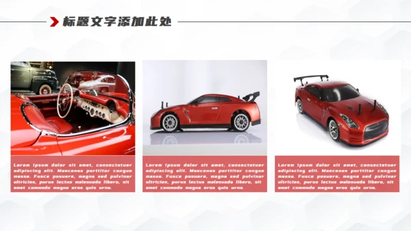 汽车行业营销方案通用PPT模板