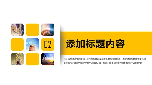 大气商务金融投资理财保险工作汇报PPT