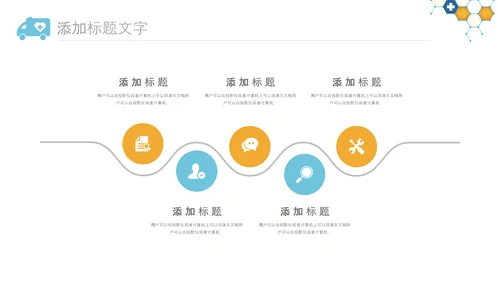 中国医师节医院医学医疗医生医疗器械动态PPT