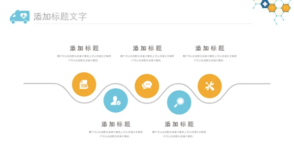 中国医师节医院医学医疗医生医疗器械动态PPT