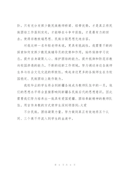 教师发声亮剑发言稿.docx