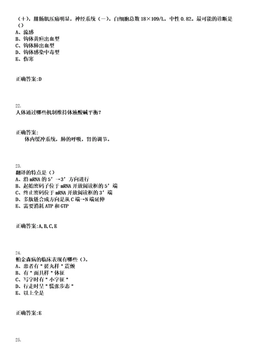 2021年03月浙江绍兴市越城区府山街道社区卫生服务中心招聘护理岗位编外人员1人笔试参考题库含答案解析