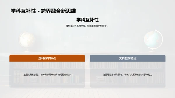 互动教学新视角