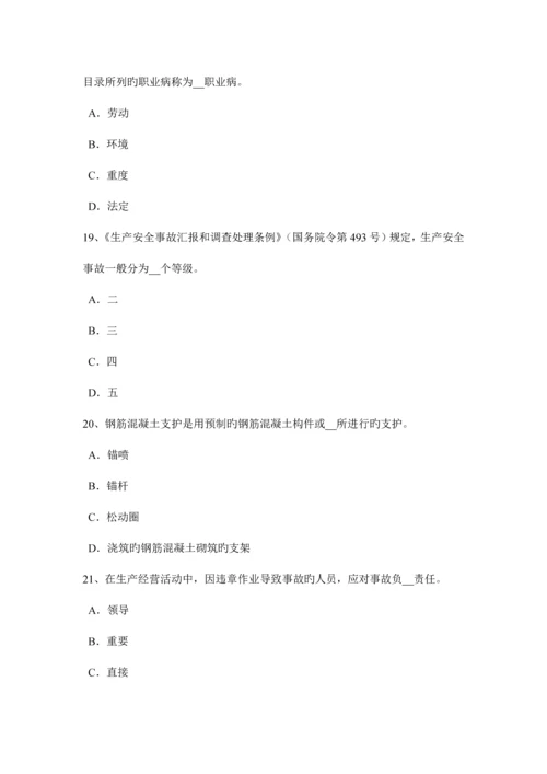 2023年山西省安全工程师安全生产法钢筋绑扎高处作业安全技术交底考试试题.docx