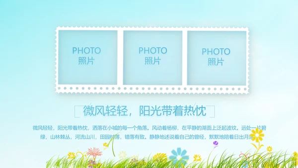 蓝色天空致青春毕业季大学毕业纪念册电子相册动态PPT模板