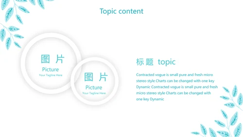 蓝色小清新个人简历自我介绍动态PPT模板