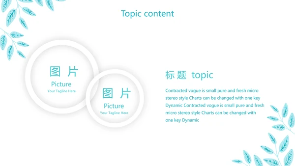 蓝色小清新个人简历自我介绍动态PPT模板