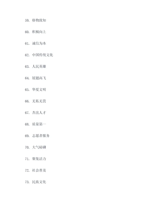 百家讲坛好词好句