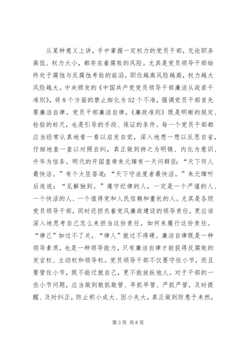 学习《准则》和《条例》心得体会3篇 (8).docx