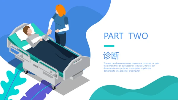 医院病房护理查房PPT课件