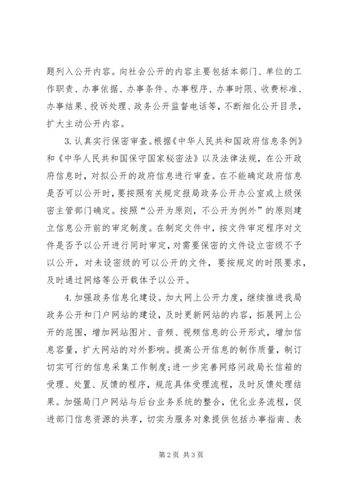 旅游政务XX年工作计划范文.docx