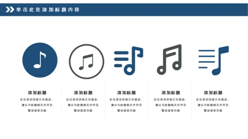 钢琴演奏音乐艺术培训机构宣传PPT模板